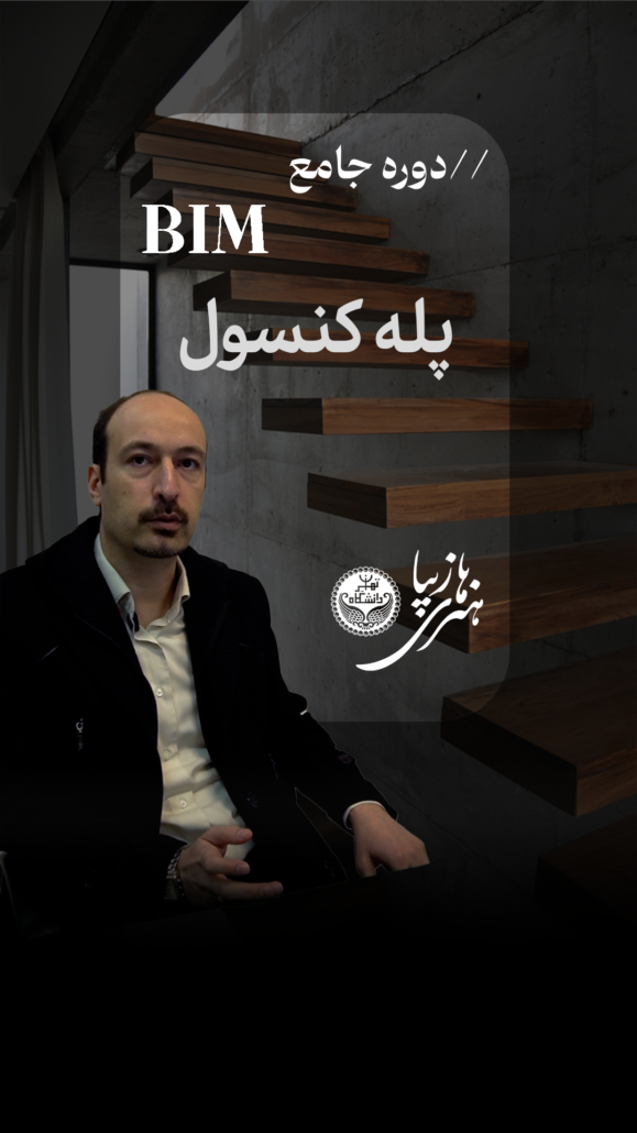 جلسه 7